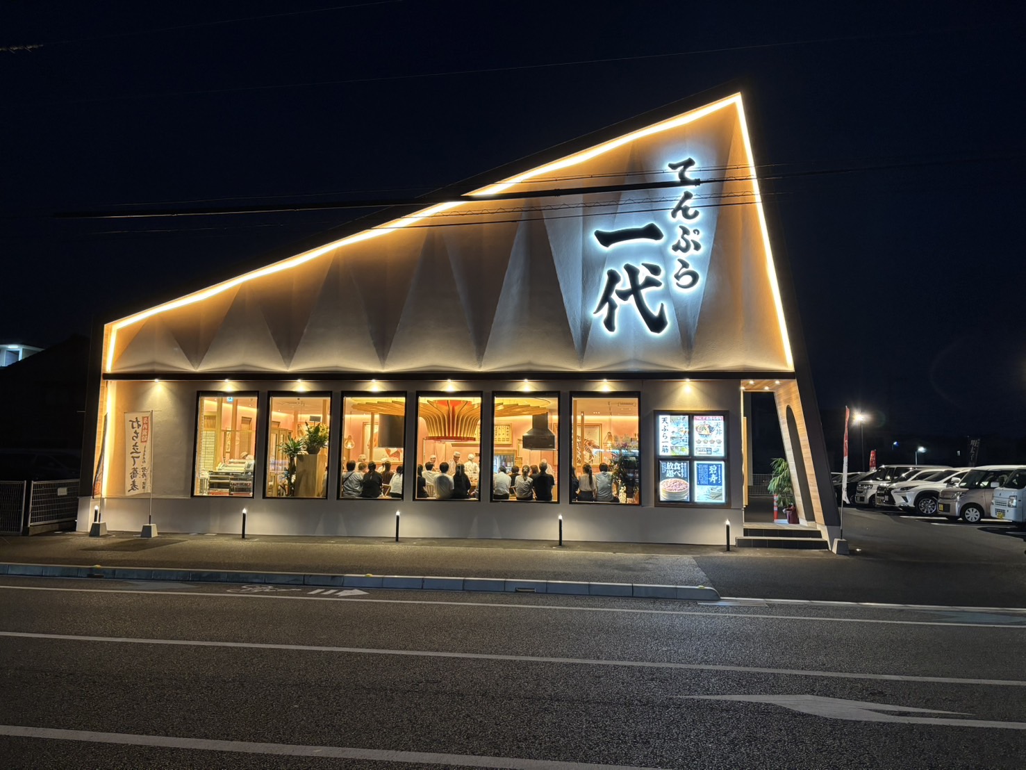 てんぷら一代　福山店20