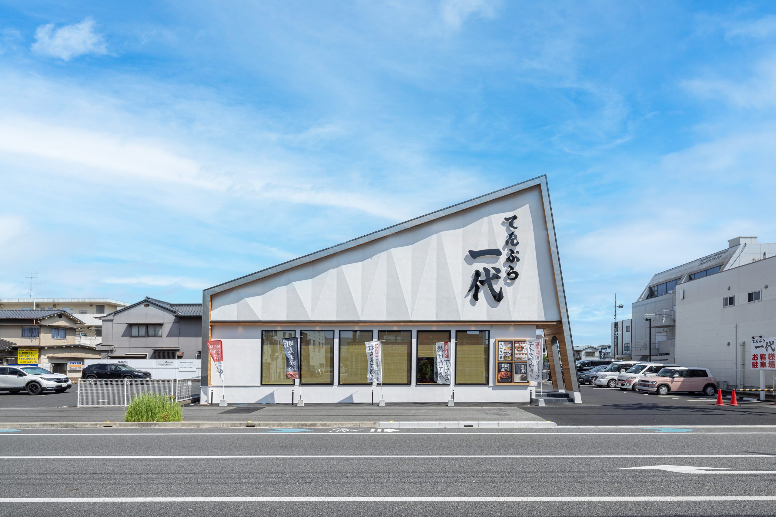 てんぷら一代　福山店