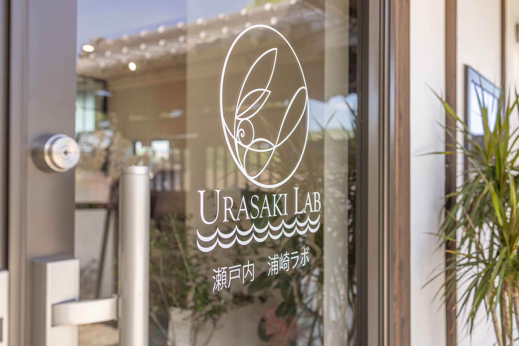 海のそばの小さな洋菓子店　浦崎ラボ06