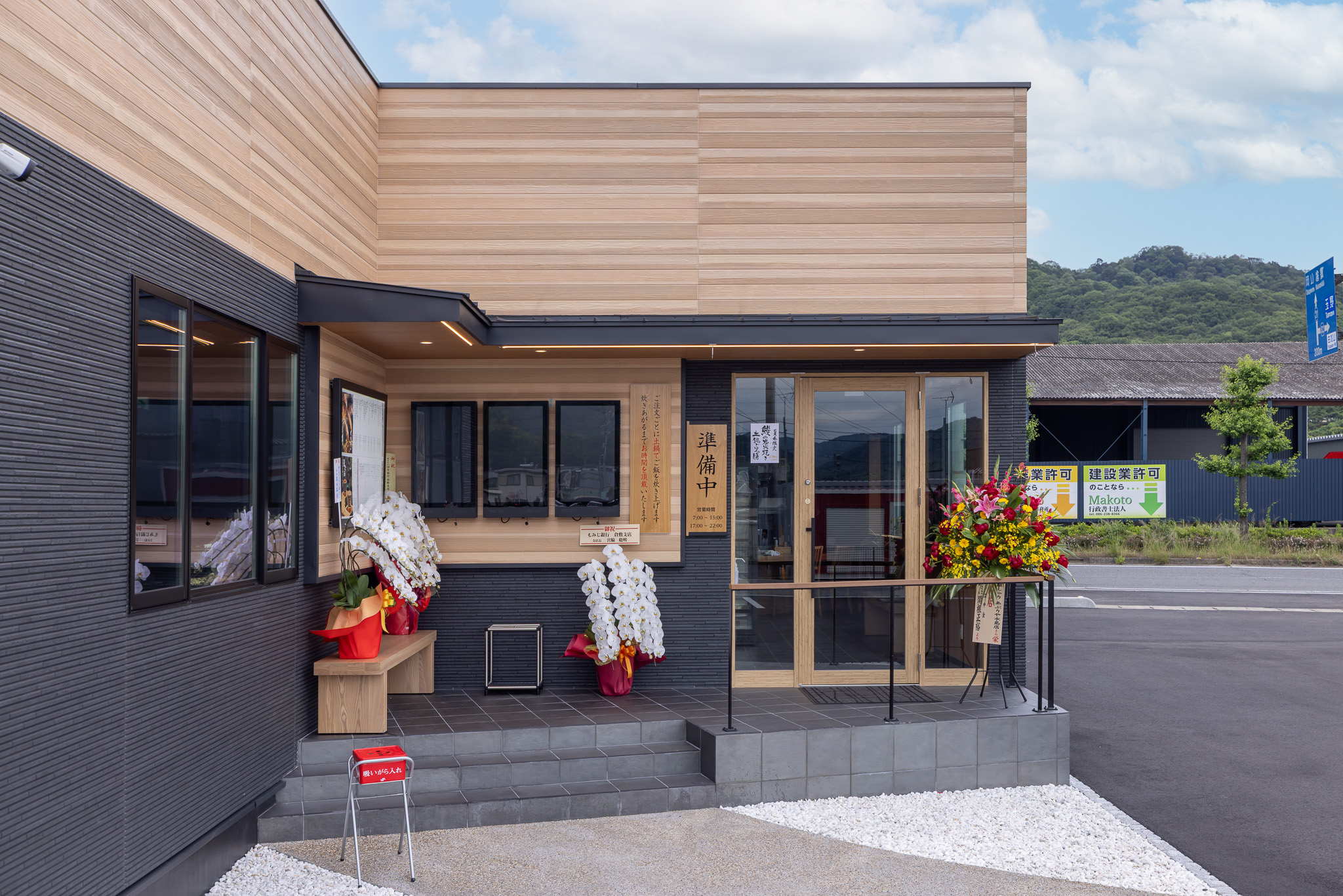 銀しゃり あぶりや 倉敷水島店04