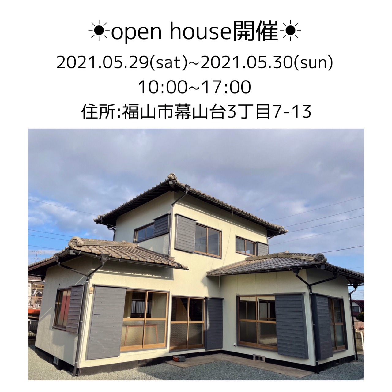 福山市幕山台オープンハウス開催します！！