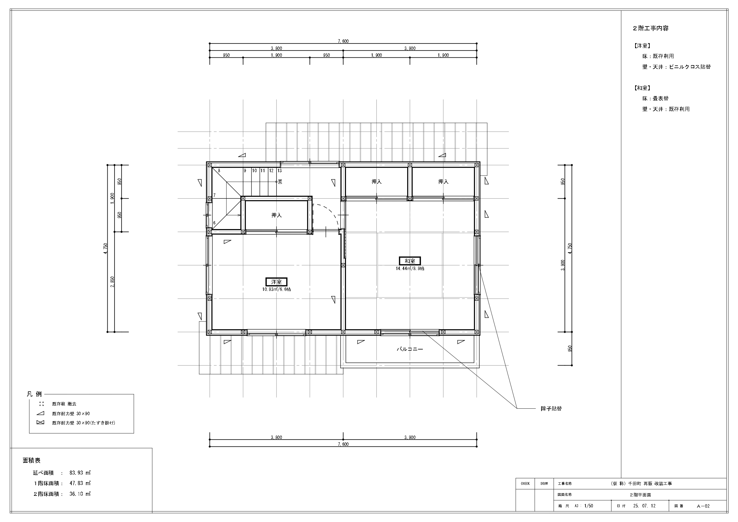 千田町3丁目【販売中】12